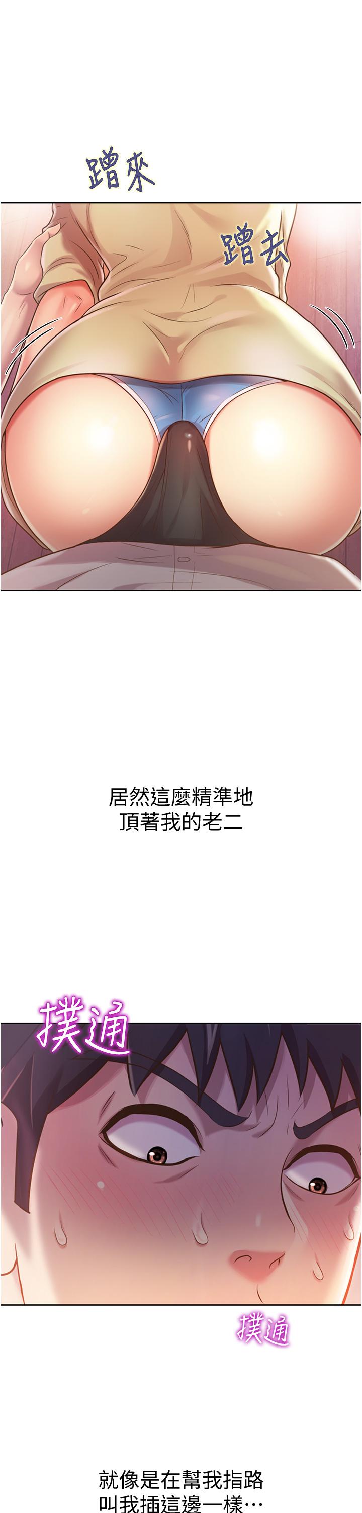 姊姊爱做菜第18话-谢谢你给我G会