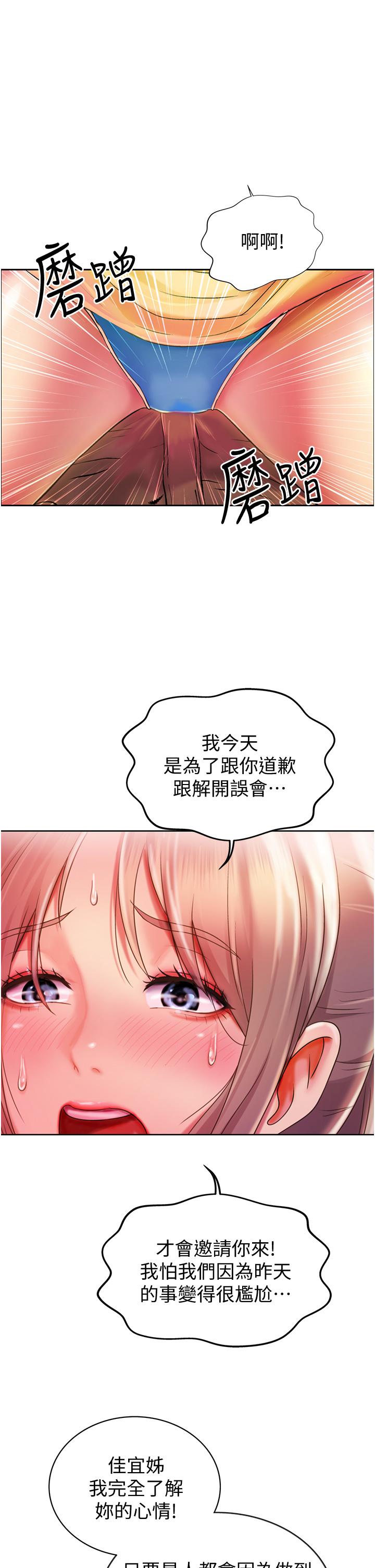 姊姊爱做菜第18话-谢谢你给我G会
