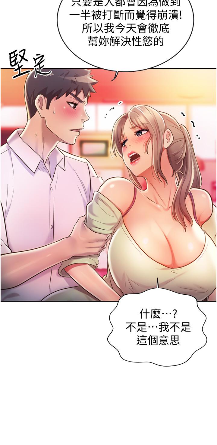 姊姊爱做菜第18话-谢谢你给我G会