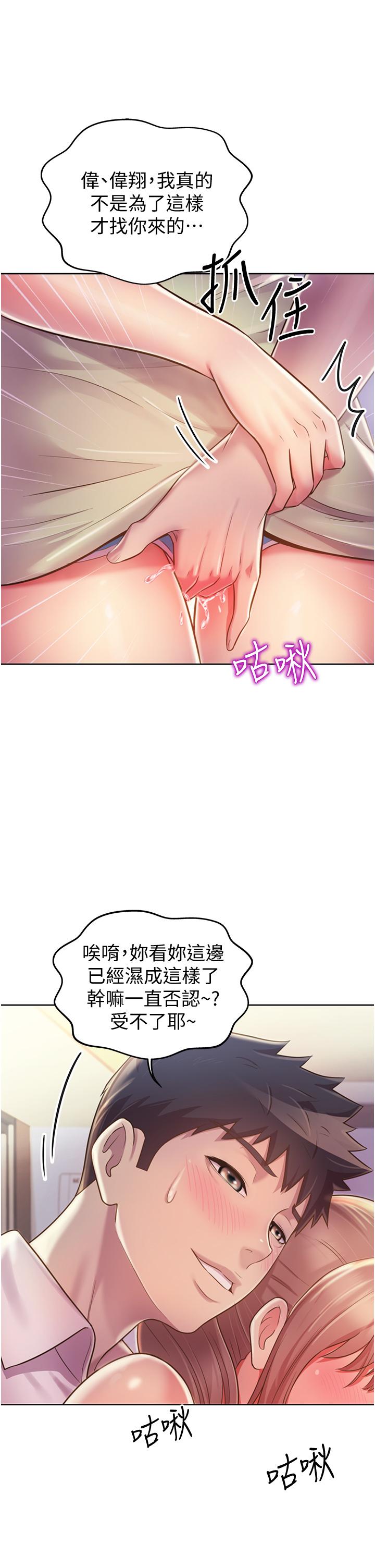 姊姊爱做菜第18话-谢谢你给我G会