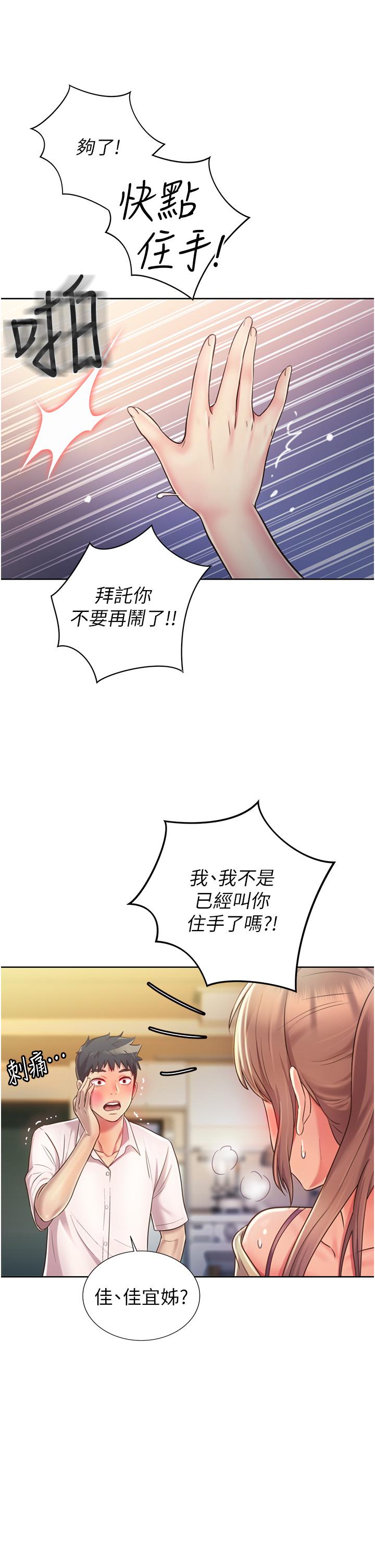 姊姊爱做菜第18话-谢谢你给我G会