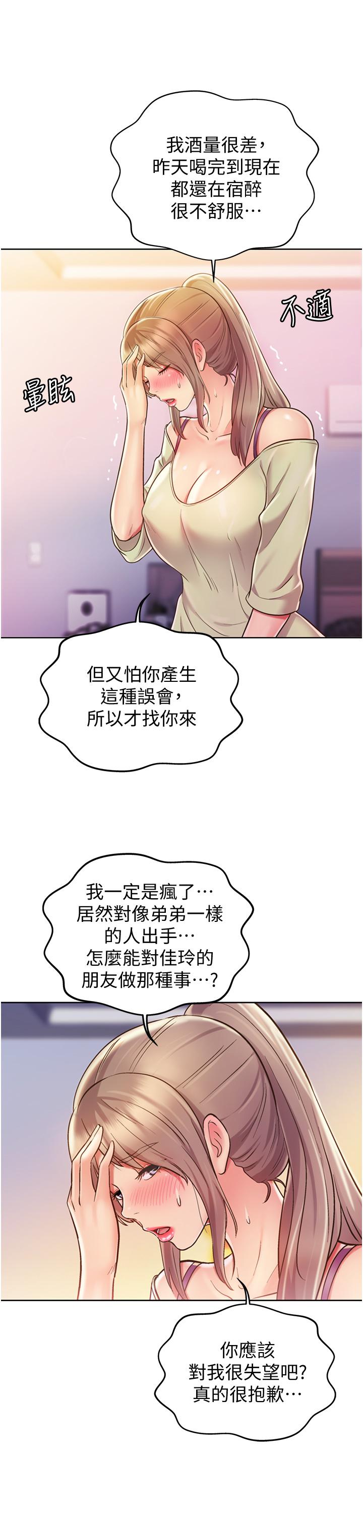 姊姊爱做菜第18话-谢谢你给我G会