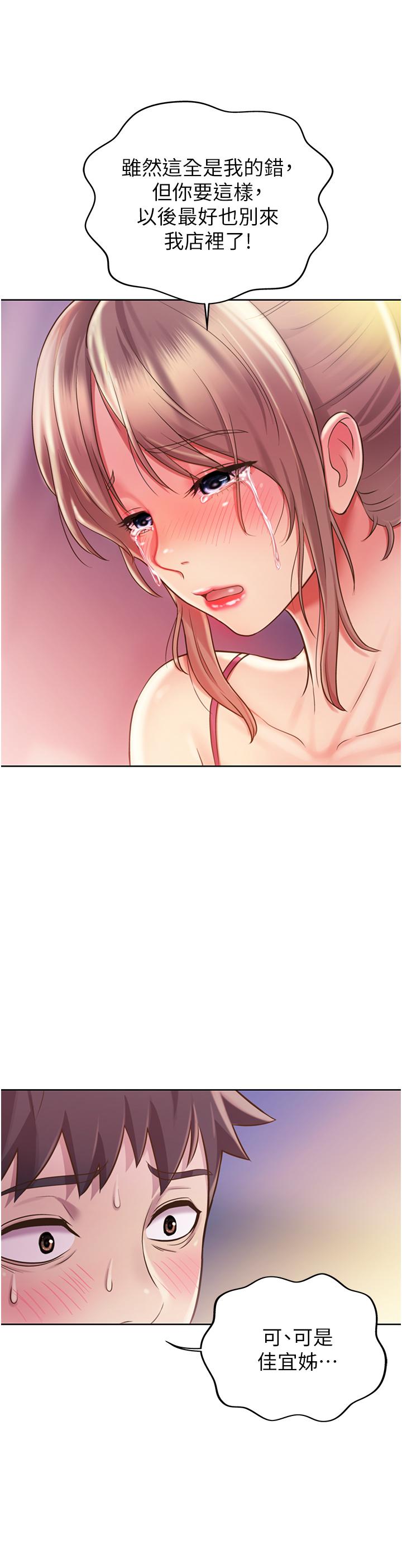 姊姊爱做菜第18话-谢谢你给我G会