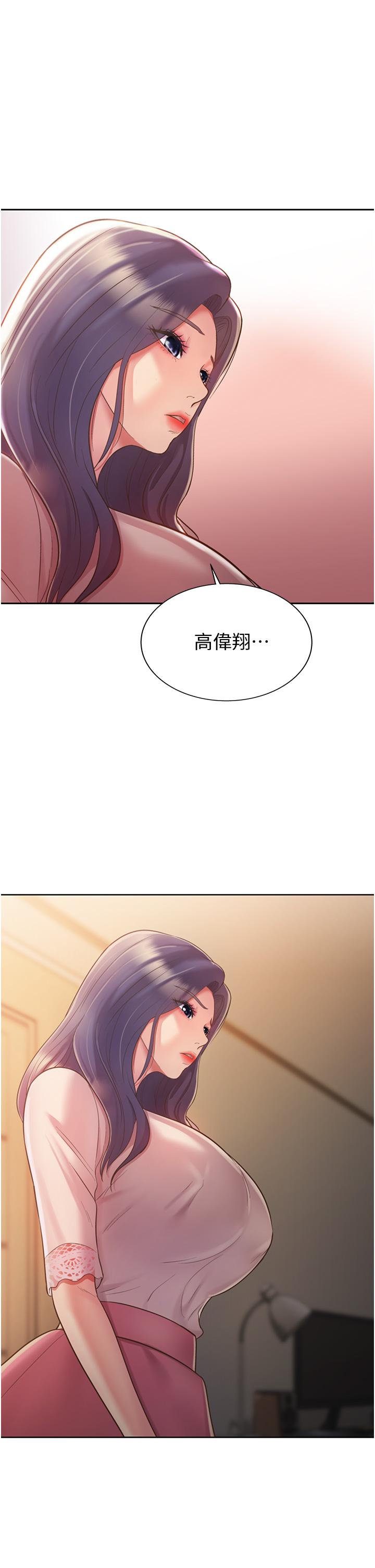 姊姊爱做菜第18话-谢谢你给我G会
