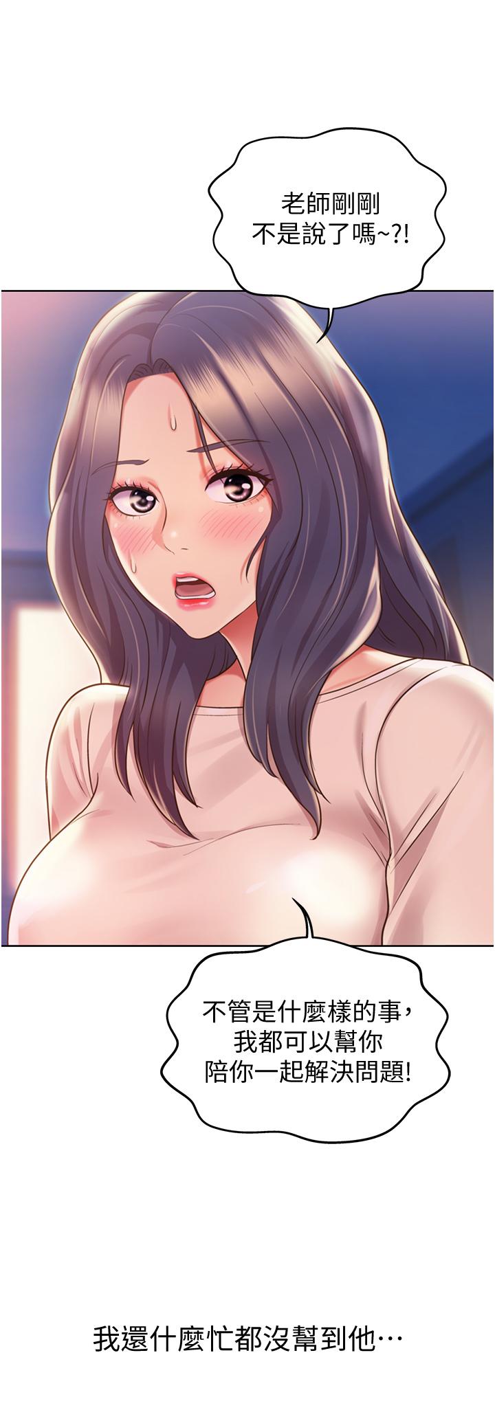 姊姊爱做菜第19话-今天破例帮你一次