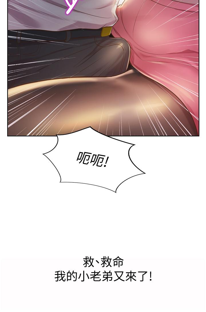 姊姊爱做菜第19话-今天破例帮你一次