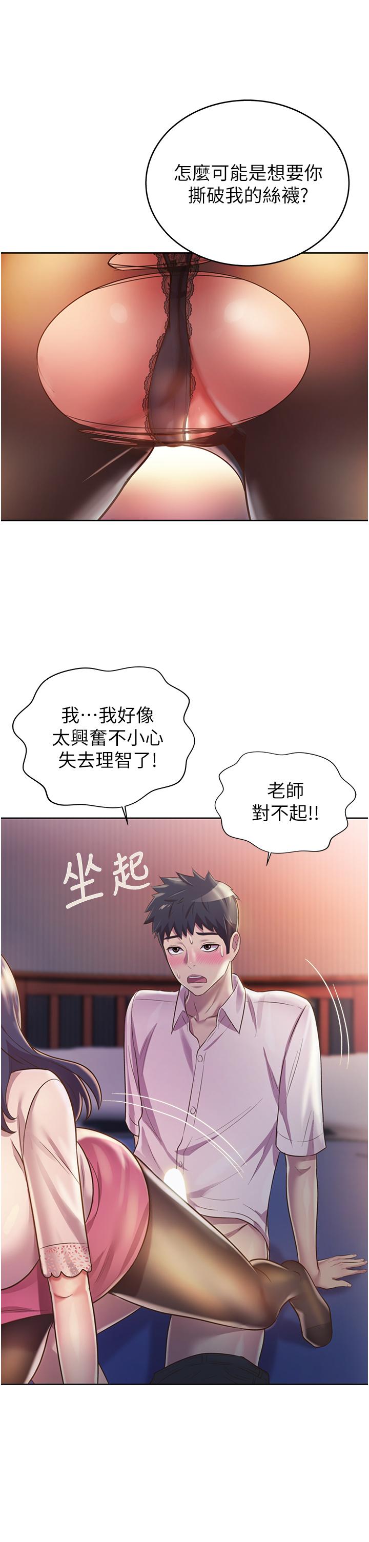 姊姊爱做菜第20话-我要口爆老师