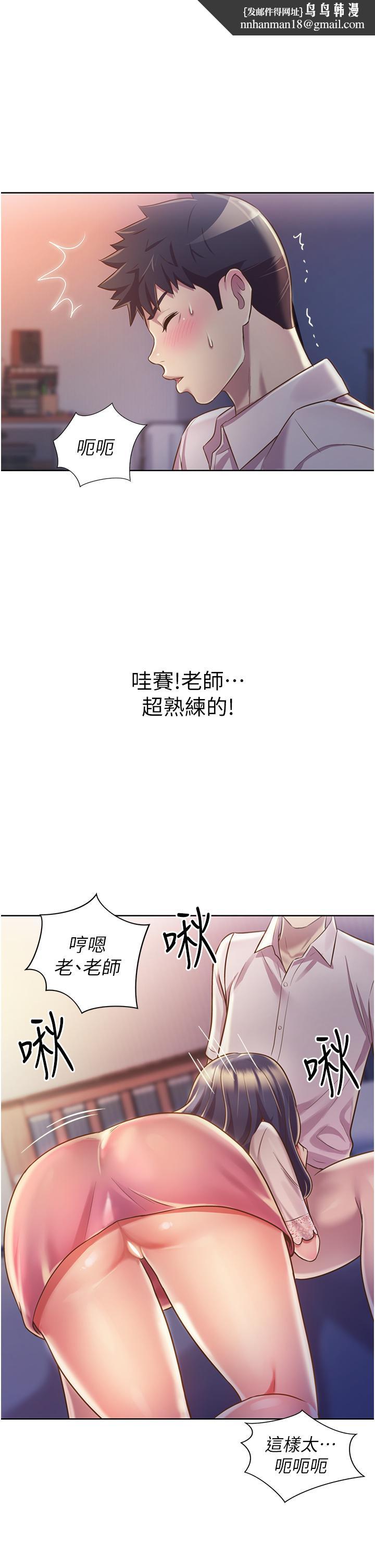 姊姊爱做菜第20话-我要口爆老师