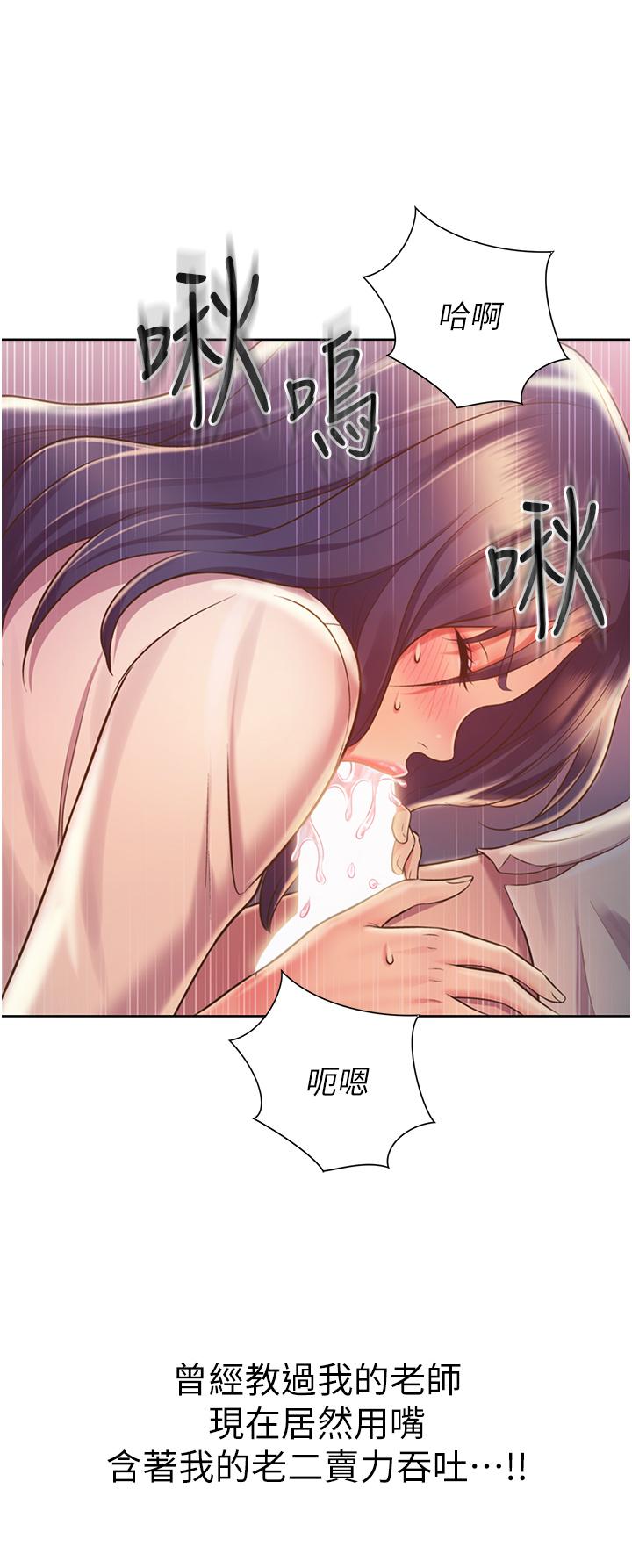 姊姊爱做菜第20话-我要口爆老师