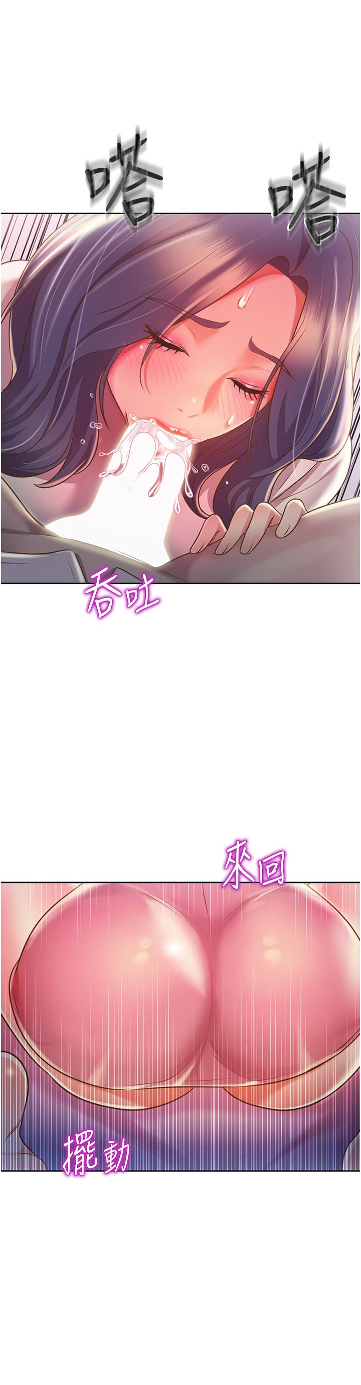 姊姊爱做菜第20话-我要口爆老师