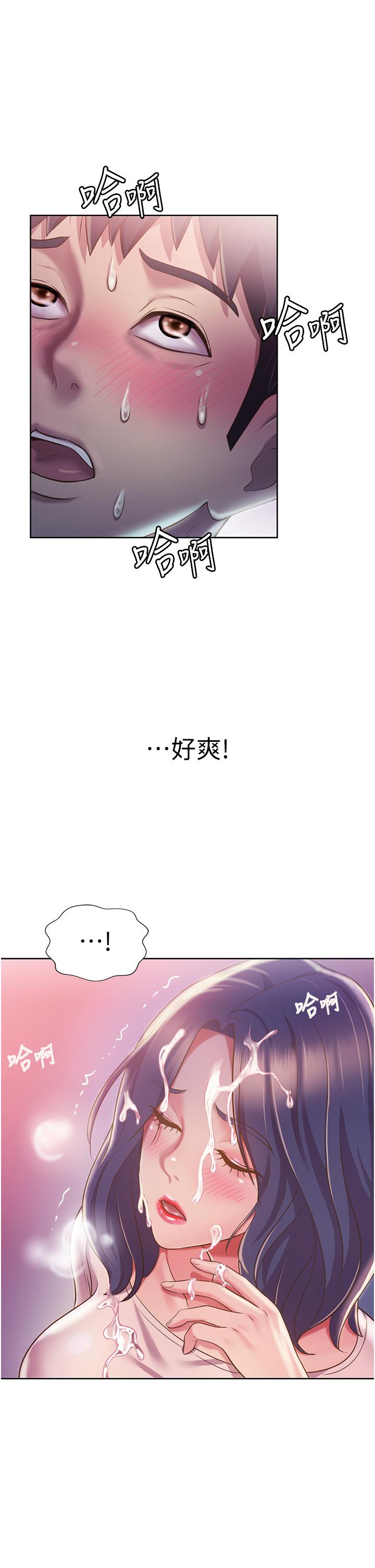 姊姊爱做菜第20话-我要口爆老师