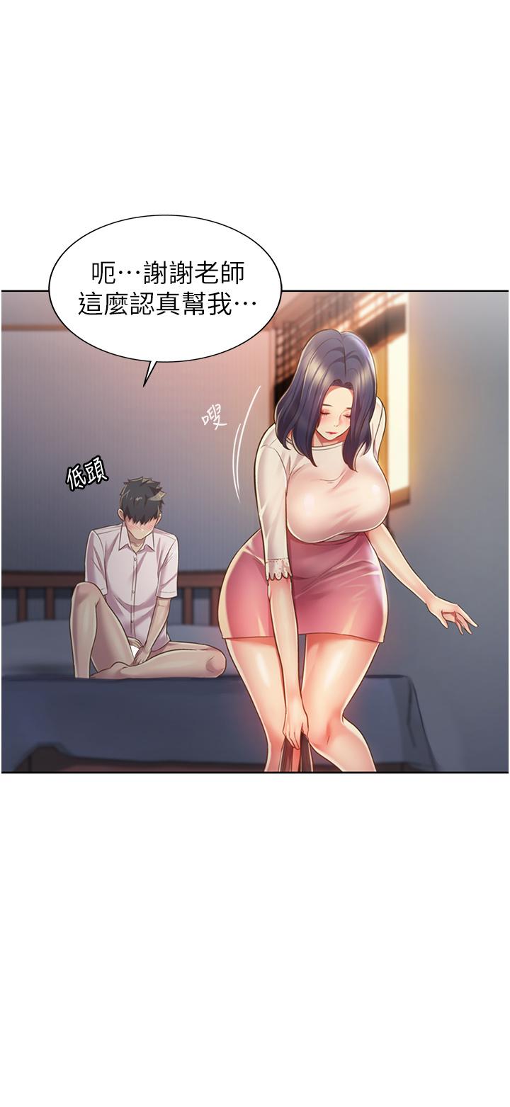 姊姊爱做菜第20话-我要口爆老师