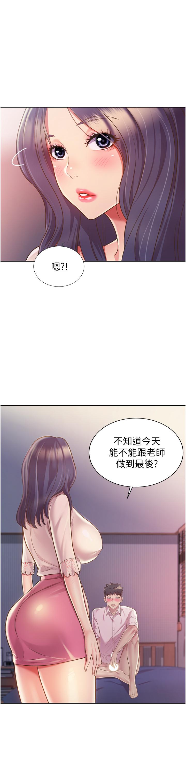姊姊爱做菜第20话-我要口爆老师