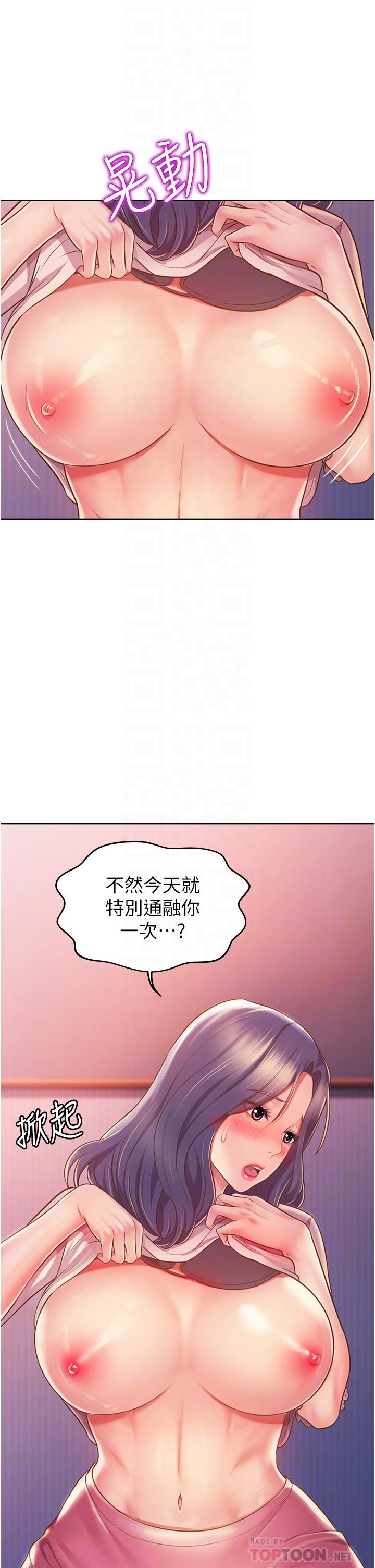 姊姊爱做菜第21话-不行,我已经氾滥成灾了