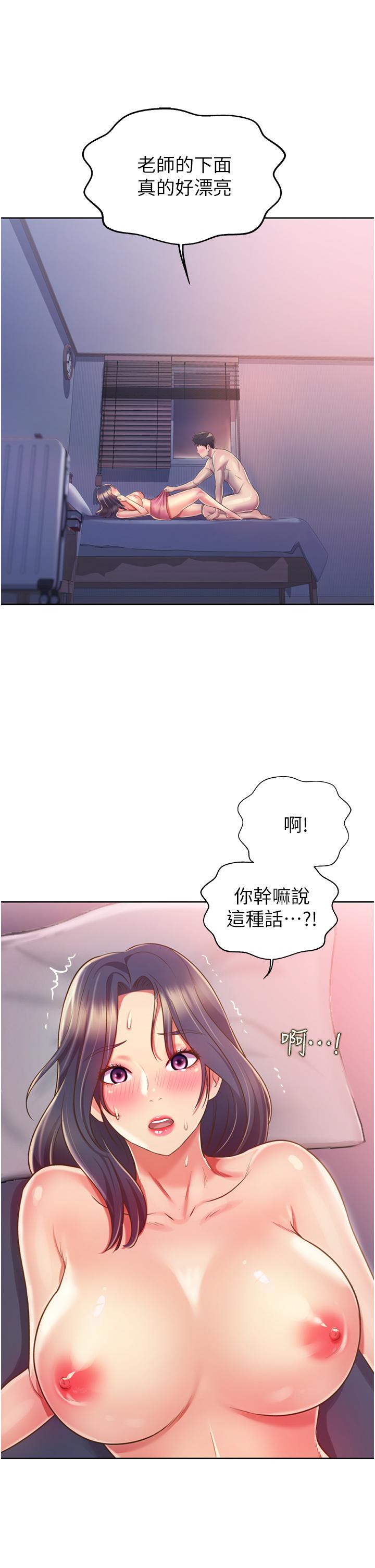 姊姊爱做菜第21话-不行,我已经氾滥成灾了