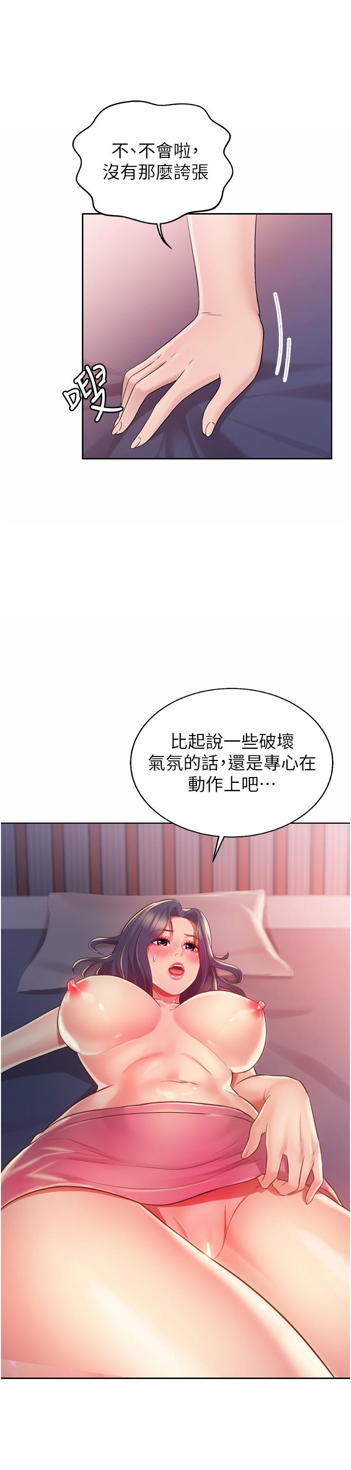 姊姊爱做菜第21话-不行,我已经氾滥成灾了
