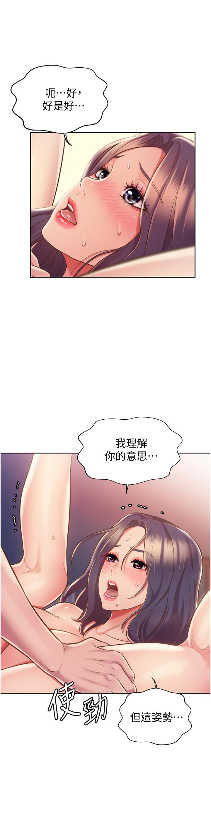姊姊爱做菜第21话-不行,我已经氾滥成灾了