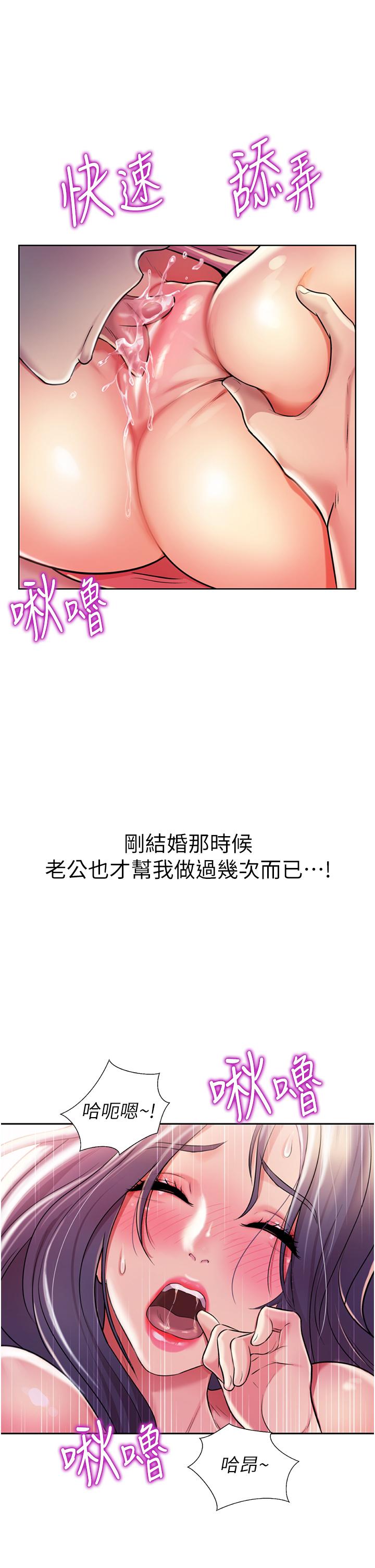 姊姊爱做菜第21话-不行,我已经氾滥成灾了
