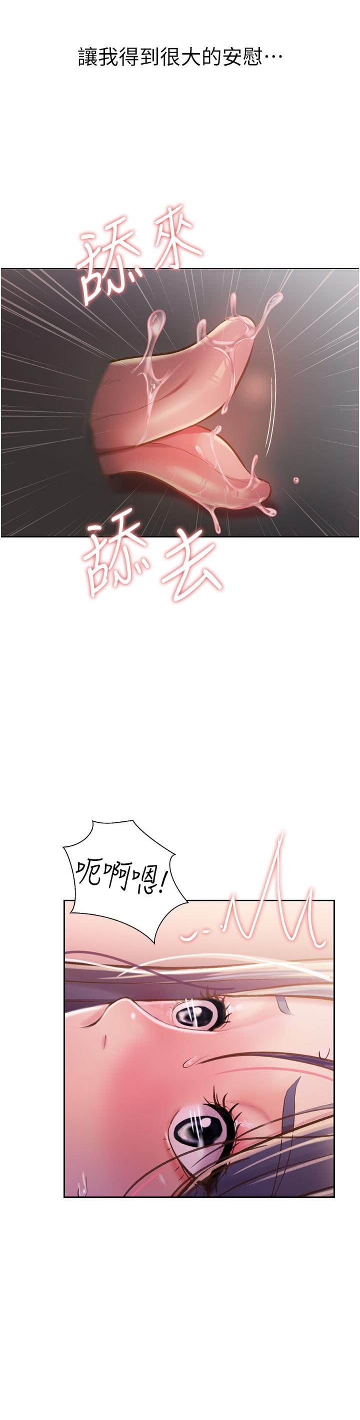 姊姊爱做菜第21话-不行,我已经氾滥成灾了