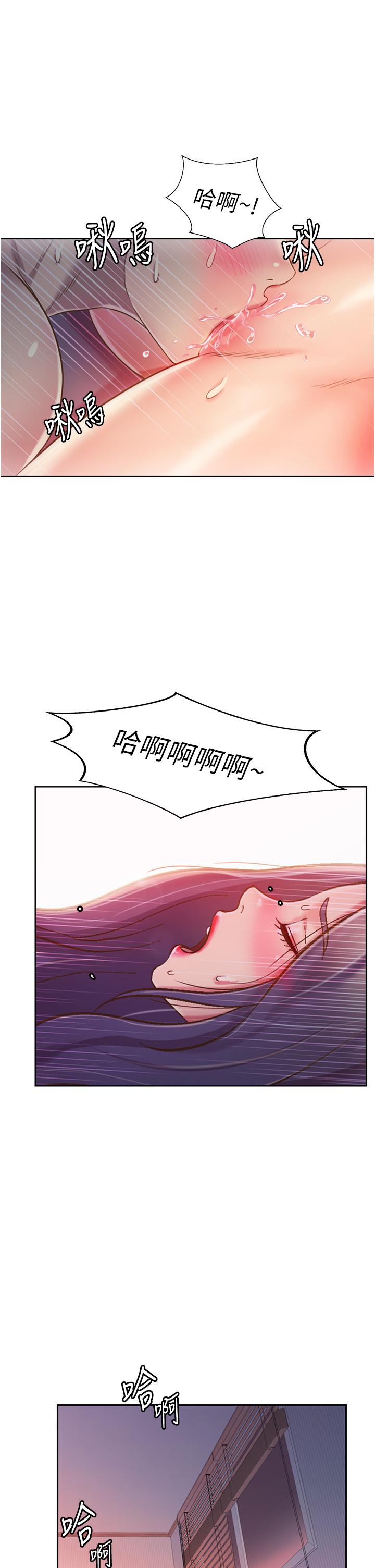 姊姊爱做菜第21话-不行,我已经氾滥成灾了