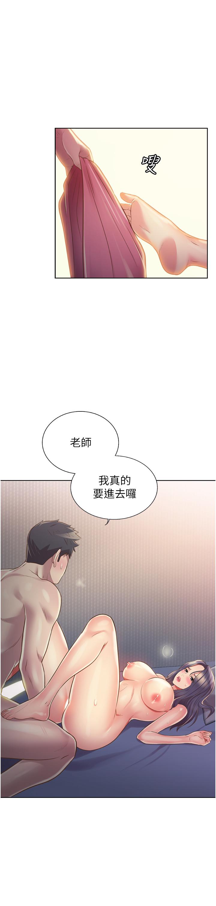 姊姊爱做菜第21话-不行,我已经氾滥成灾了