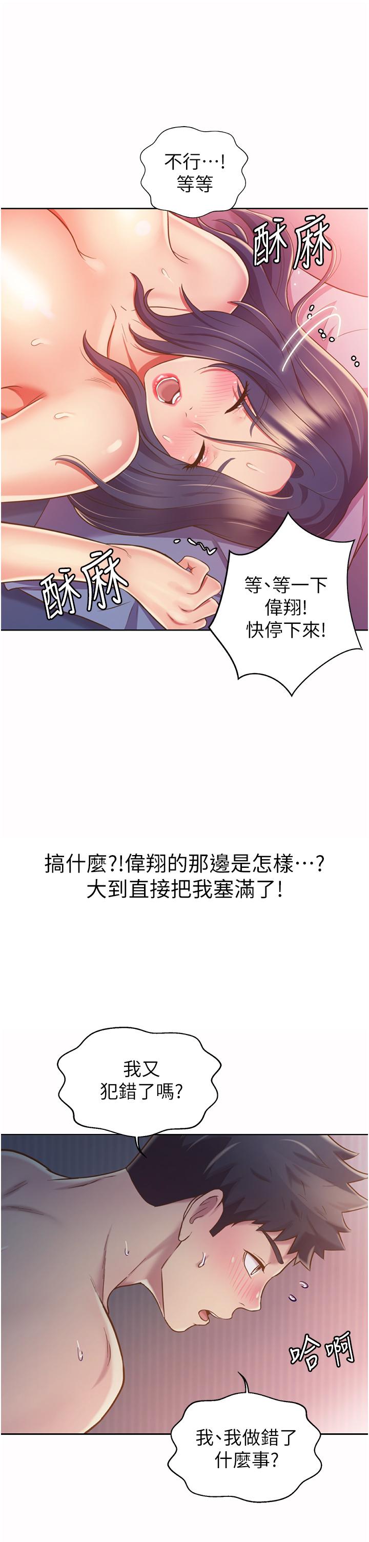 姊姊爱做菜第21话-不行,我已经氾滥成灾了