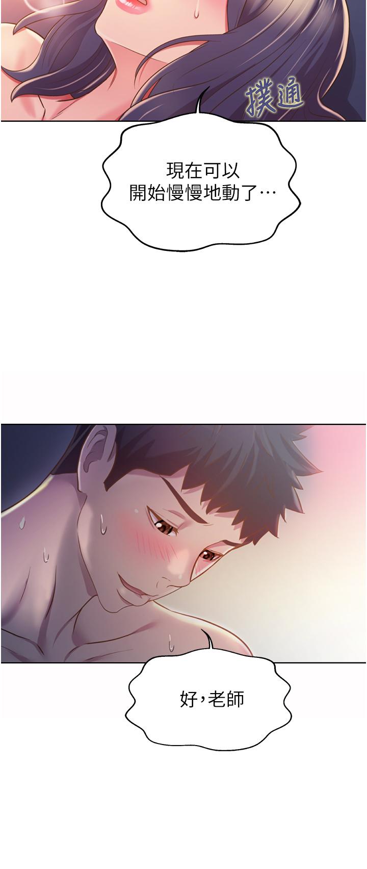 姊姊爱做菜第21话-不行,我已经氾滥成灾了
