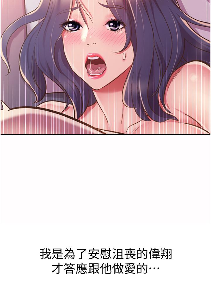 姊姊爱做菜第21话-不行,我已经氾滥成灾了