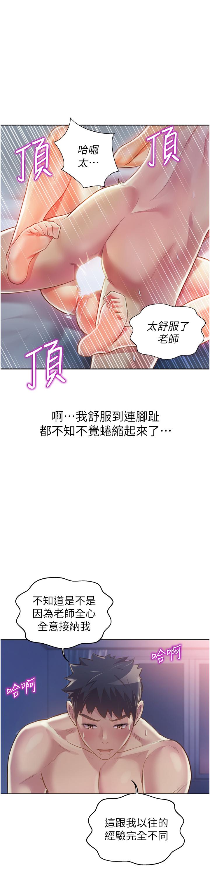 姊姊爱做菜第21话-不行,我已经氾滥成灾了
