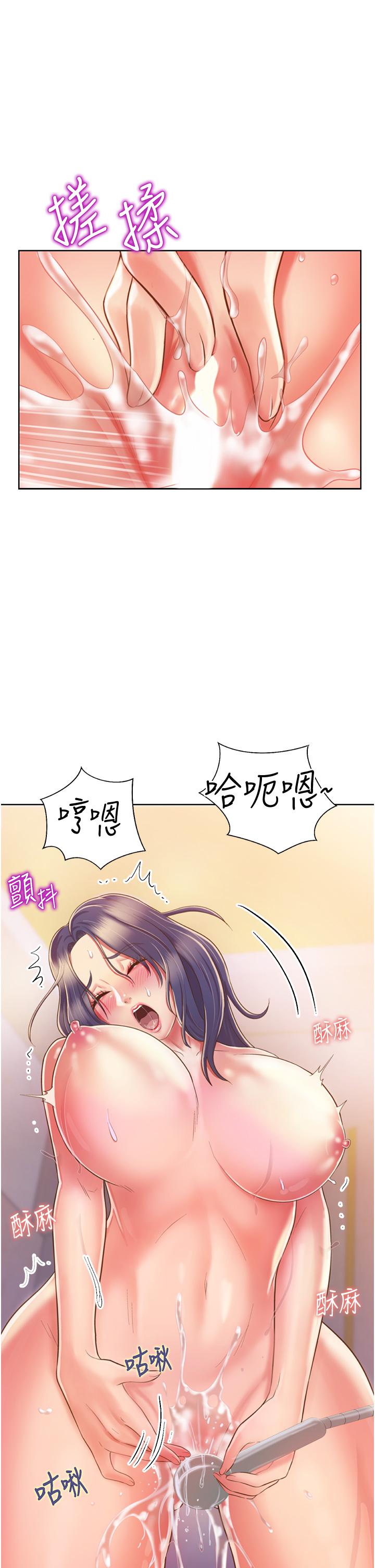 姊姊爱做菜第23话-人妻氾滥成灾的慾望