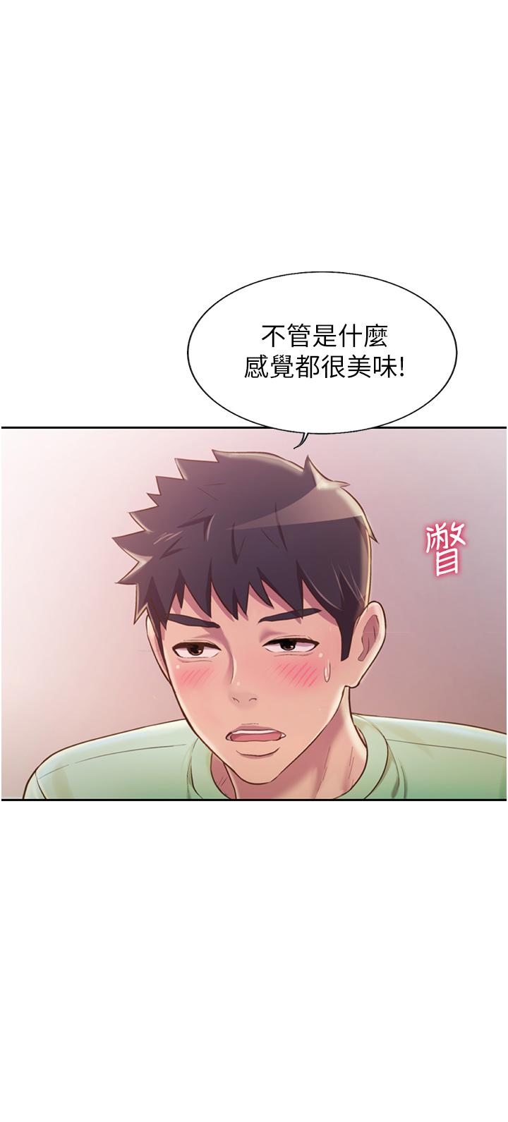 姊姊爱做菜第24话-讲电话时被插入
