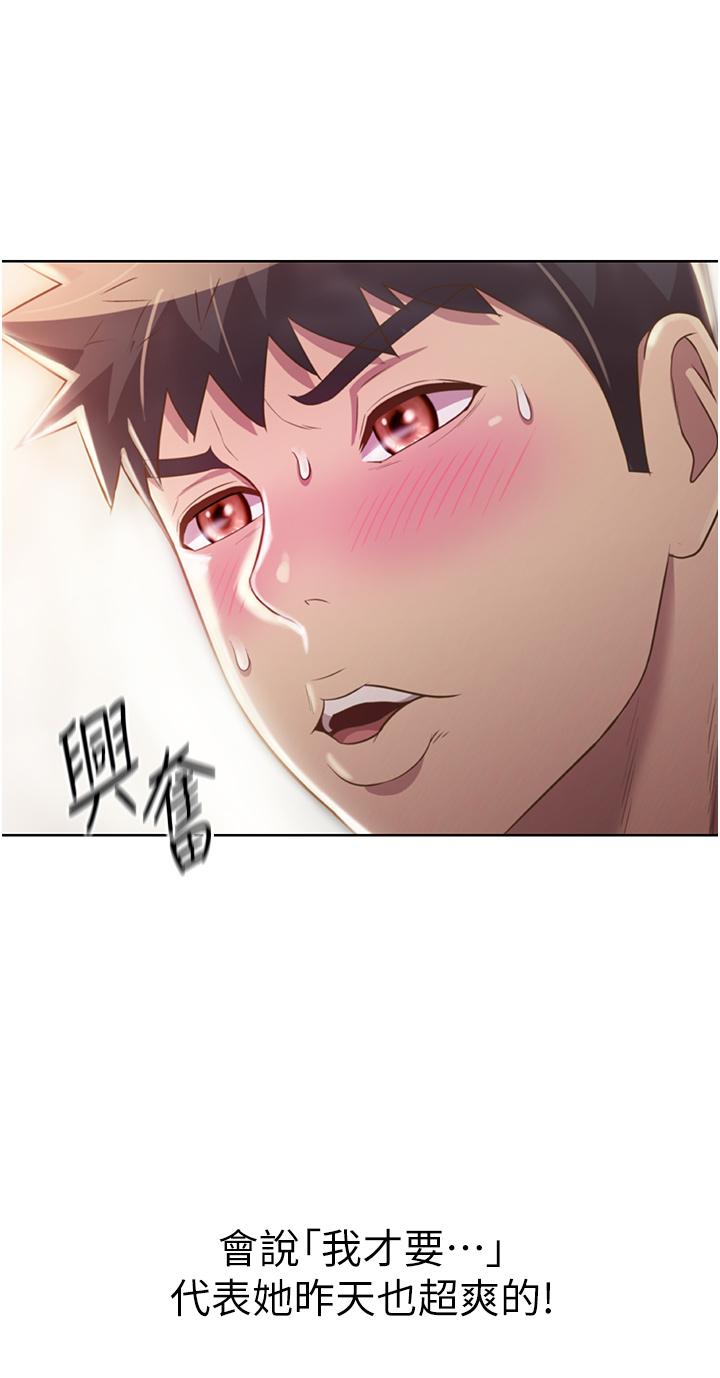 姊姊爱做菜第24话-讲电话时被插入