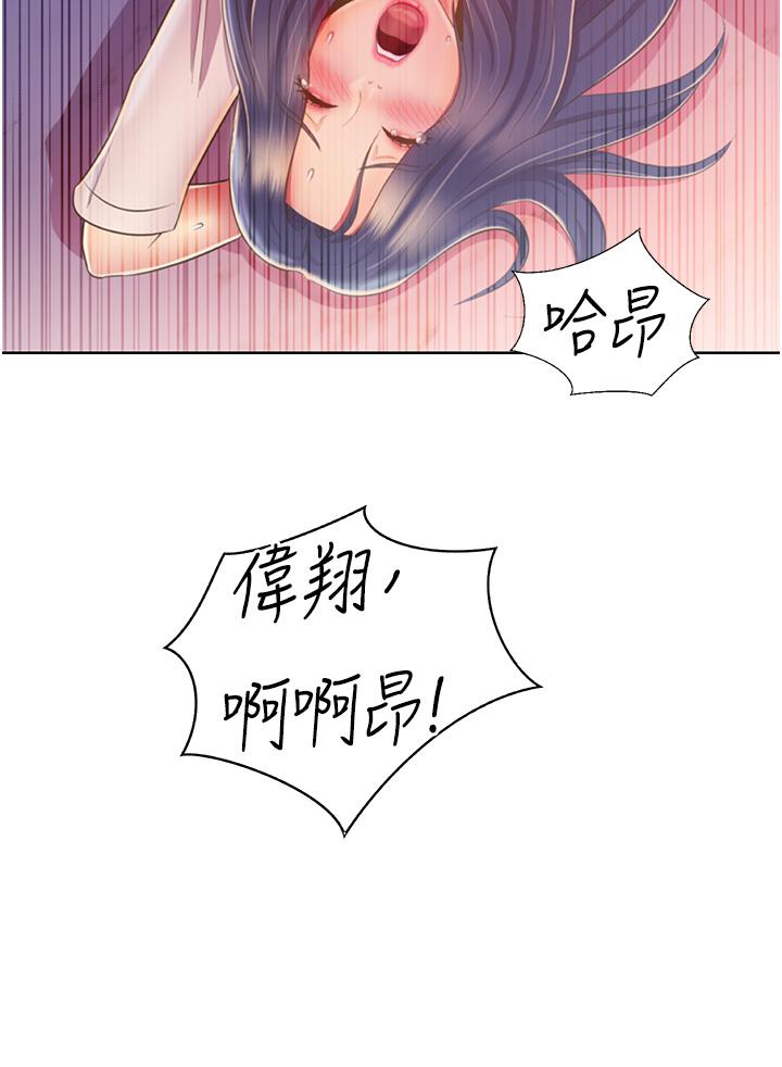 姊姊爱做菜第25话-使劲干进人妻的小穴