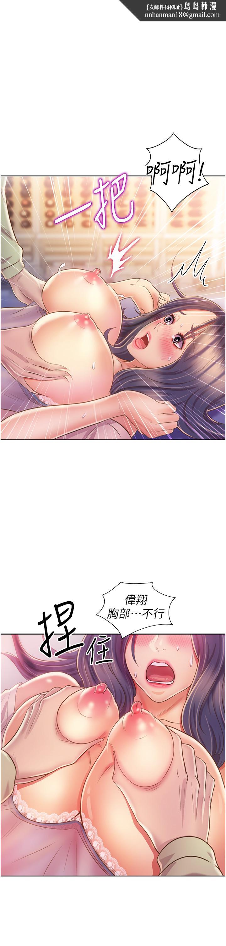 姊姊爱做菜第26话-目睹老师被中出