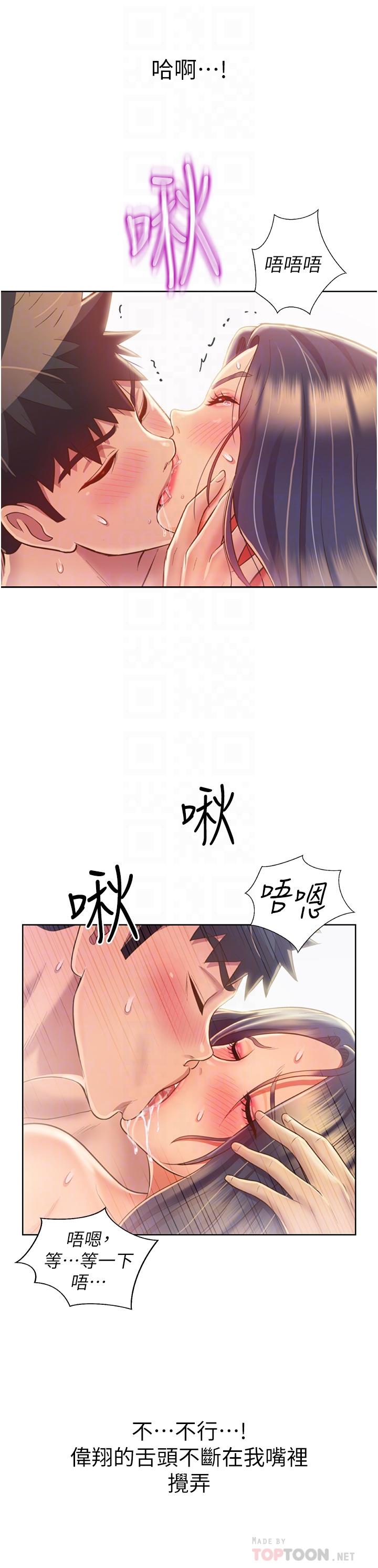 姊姊爱做菜第28话-跟你上床真的好舒服