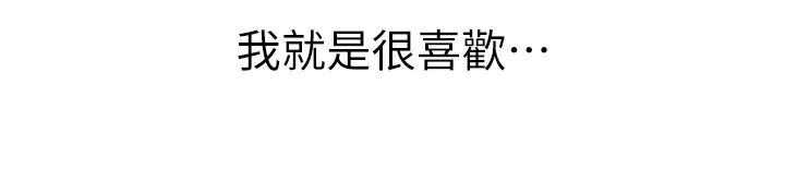 姊姊爱做菜第28话-跟你上床真的好舒服