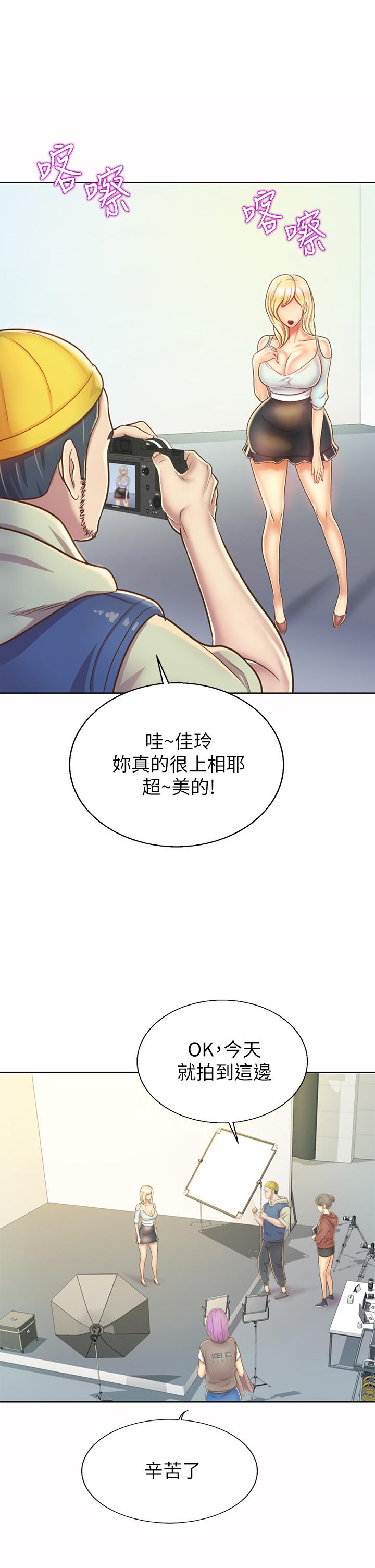 姊姊爱做菜第29话-我想用身体亲自确认