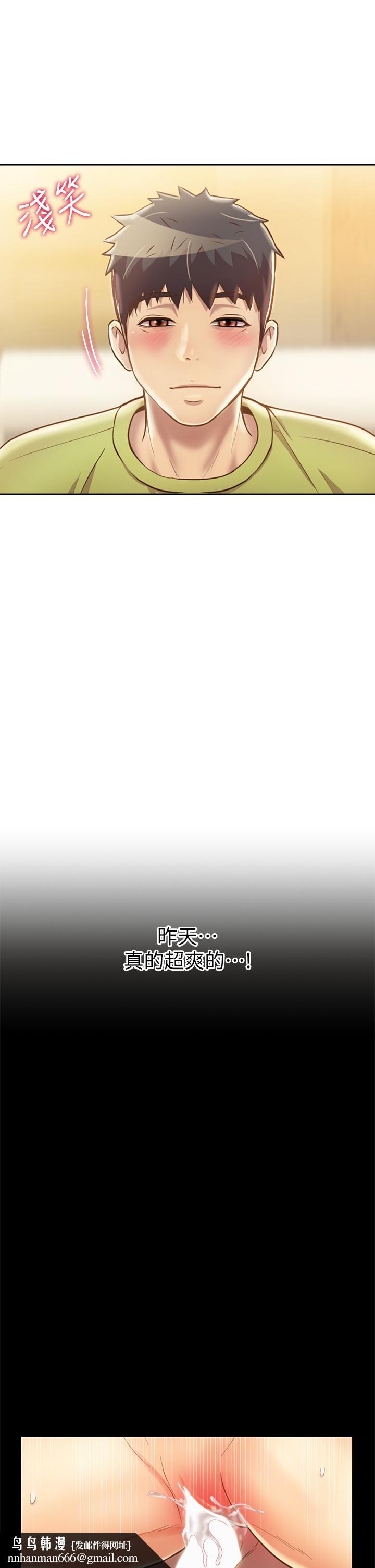 姊姊爱做菜第29话-我想用身体亲自确认