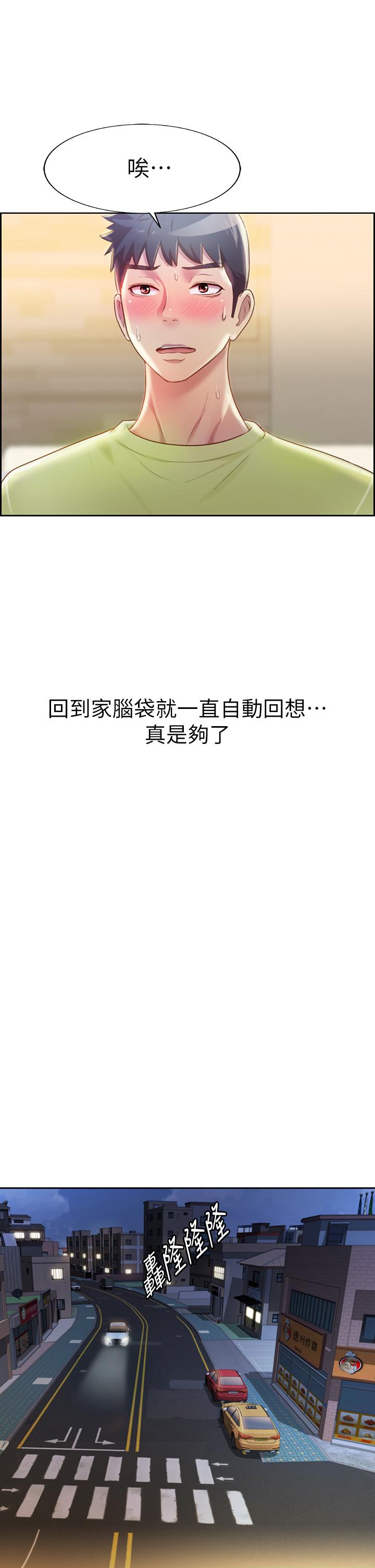 姊姊爱做菜第29话-我想用身体亲自确认