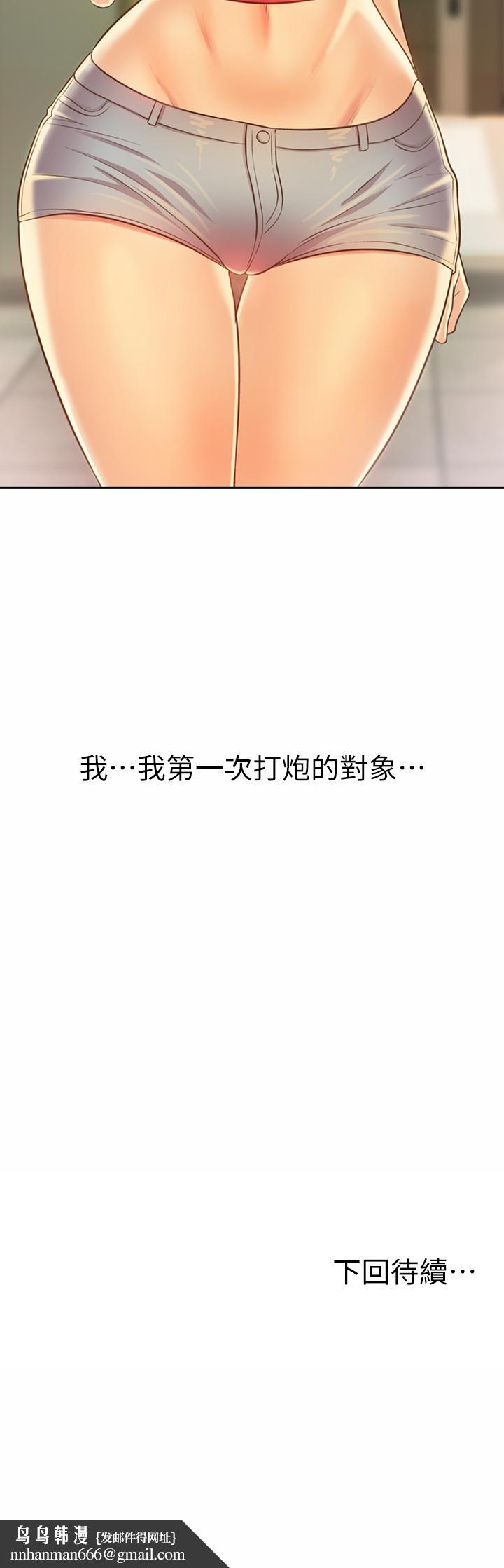 姊姊爱做菜第29话-我想用身体亲自确认
