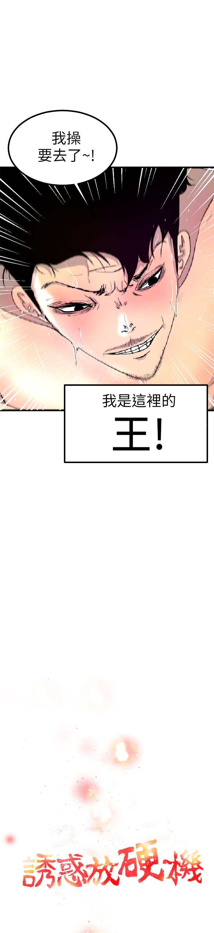 誘惑放硬機 - 第1話13.jpg,誘惑放硬機 - 第1話13,誘惑放硬機 - 第1話