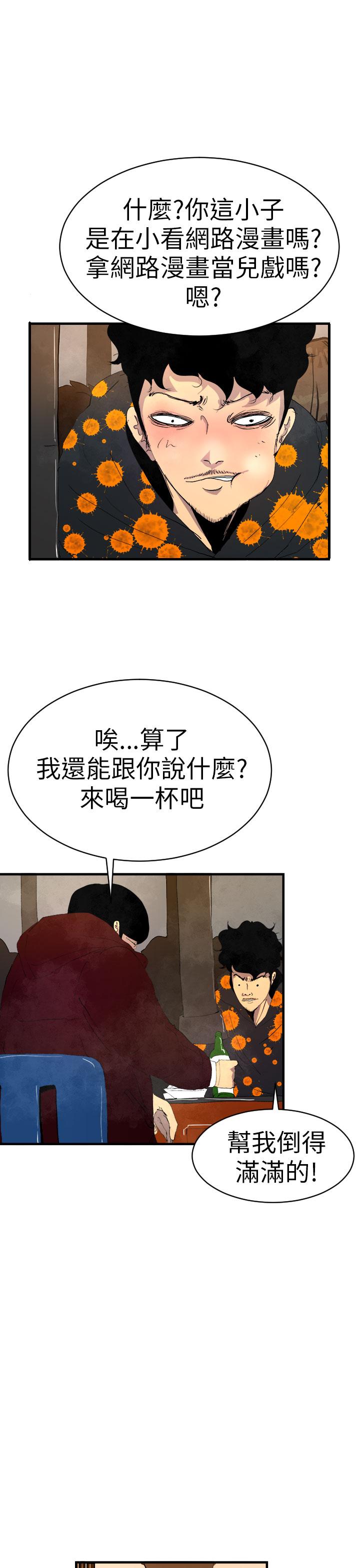 誘惑放硬機 - 第1話21.jpg,誘惑放硬機 - 第1話21,誘惑放硬機 - 第1話