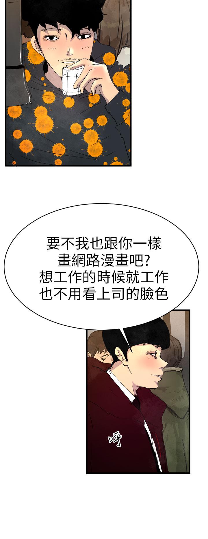 誘惑放硬機 - 第1話20.jpg,誘惑放硬機 - 第1話20,誘惑放硬機 - 第1話