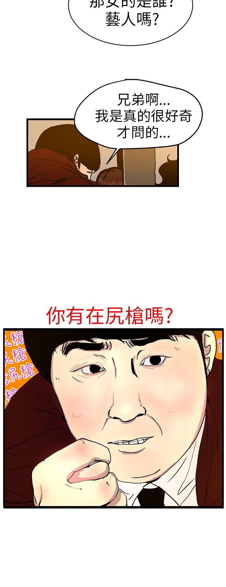 誘惑放硬機 - 第1話26.jpg,誘惑放硬機 - 第1話26,誘惑放硬機 - 第1話