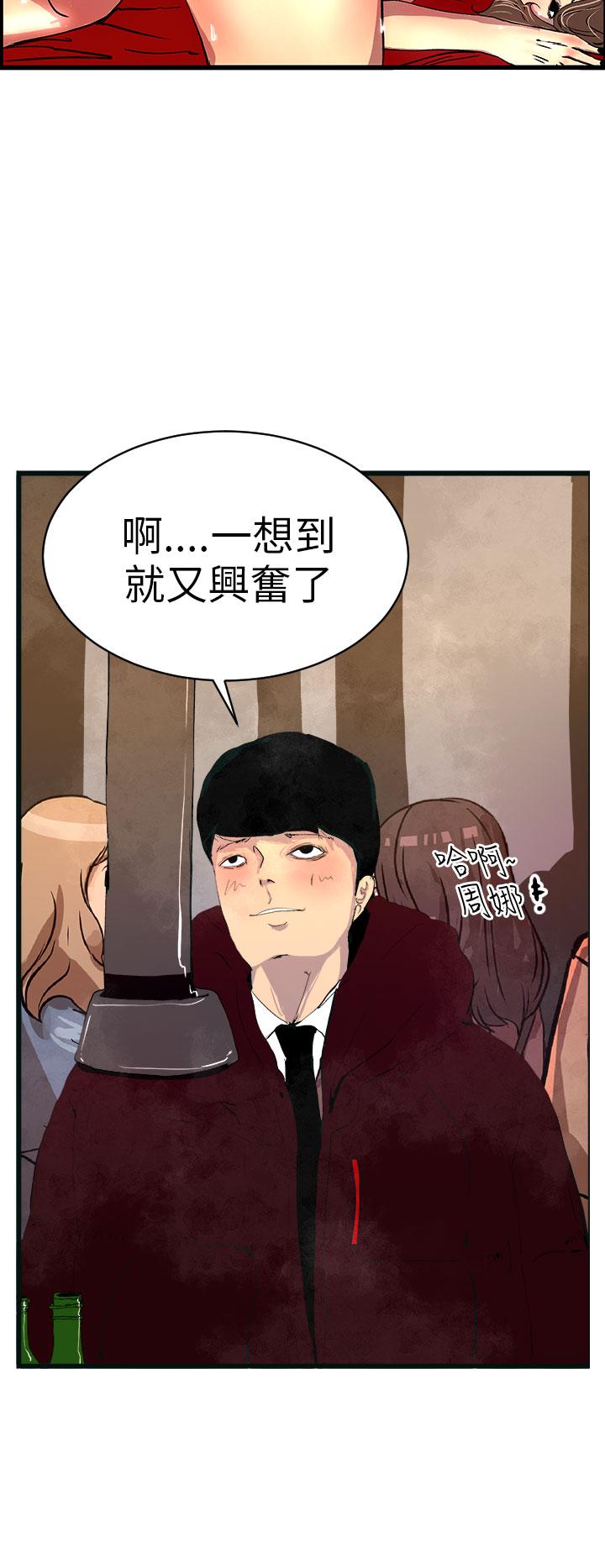 誘惑放硬機 - 第1話32.jpg,誘惑放硬機 - 第1話32,誘惑放硬機 - 第1話