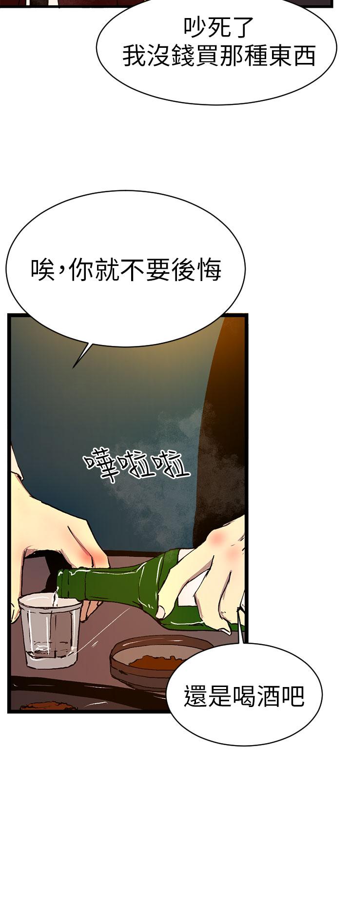誘惑放硬機 - 第1話34.jpg,誘惑放硬機 - 第1話34,誘惑放硬機 - 第1話