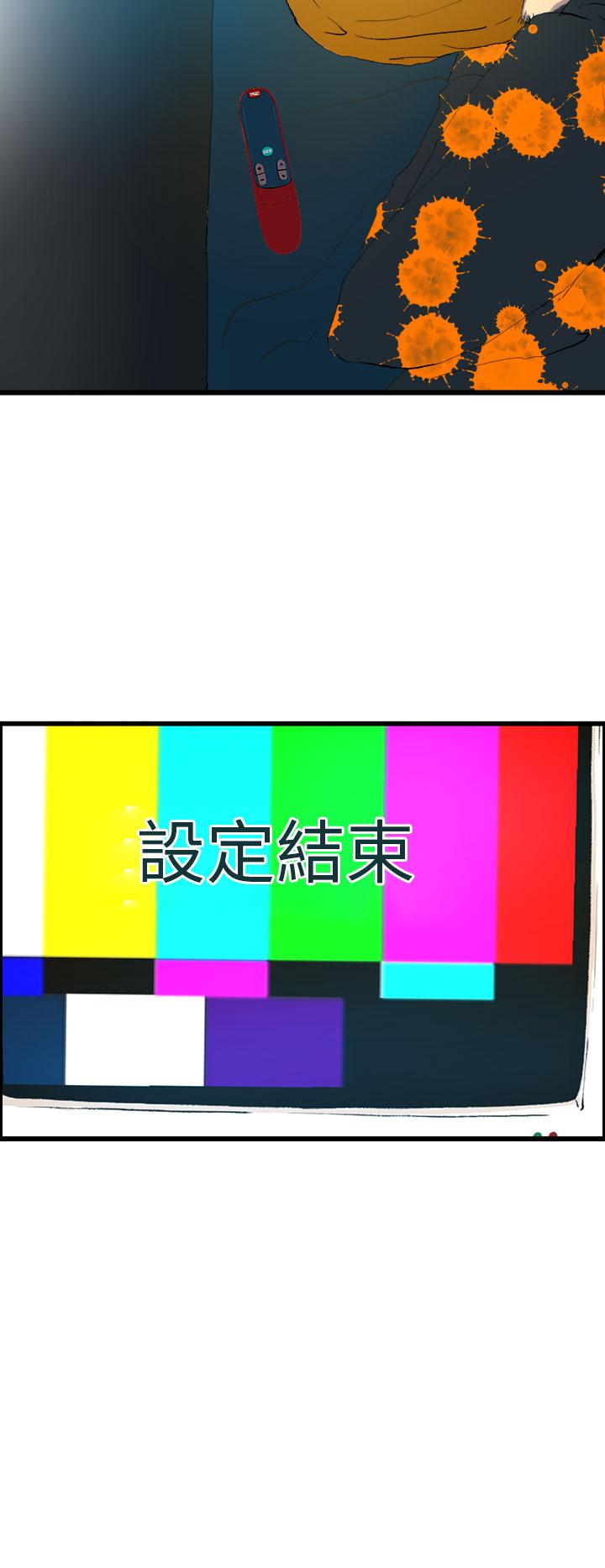 誘惑放硬機 - 第1話44.jpg,誘惑放硬機 - 第1話44,誘惑放硬機 - 第1話
