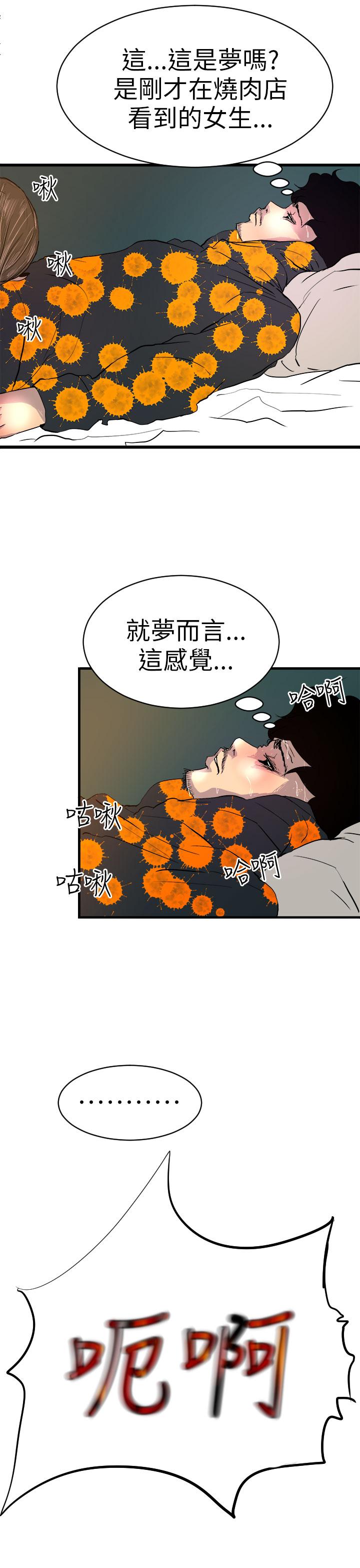 誘惑放硬機 - 第1話53.jpg,誘惑放硬機 - 第1話53,誘惑放硬機 - 第1話