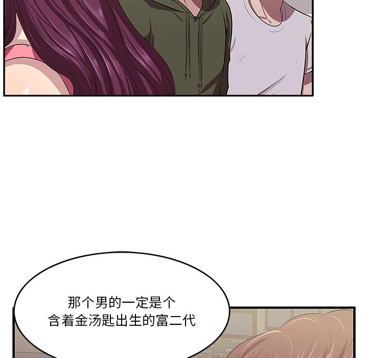 一口就好 - 第1话7.jpg,一口就好 - 第1话7,一口就好 - 第1话