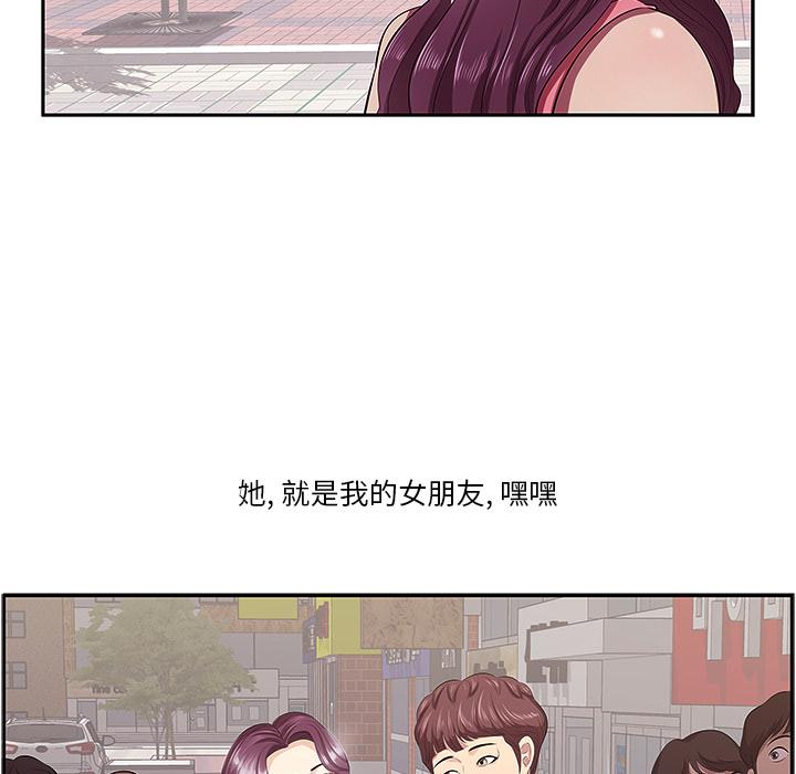 一口就好-第1章-图片11